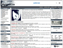 Tablet Screenshot of dreamer.ru